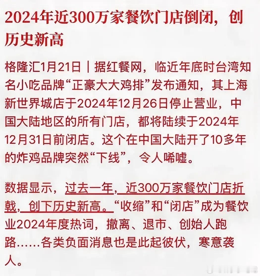 24年餐饮业是极其困难，全因倒闭率超过100%。活下来的必须打折，必须搞活动。大