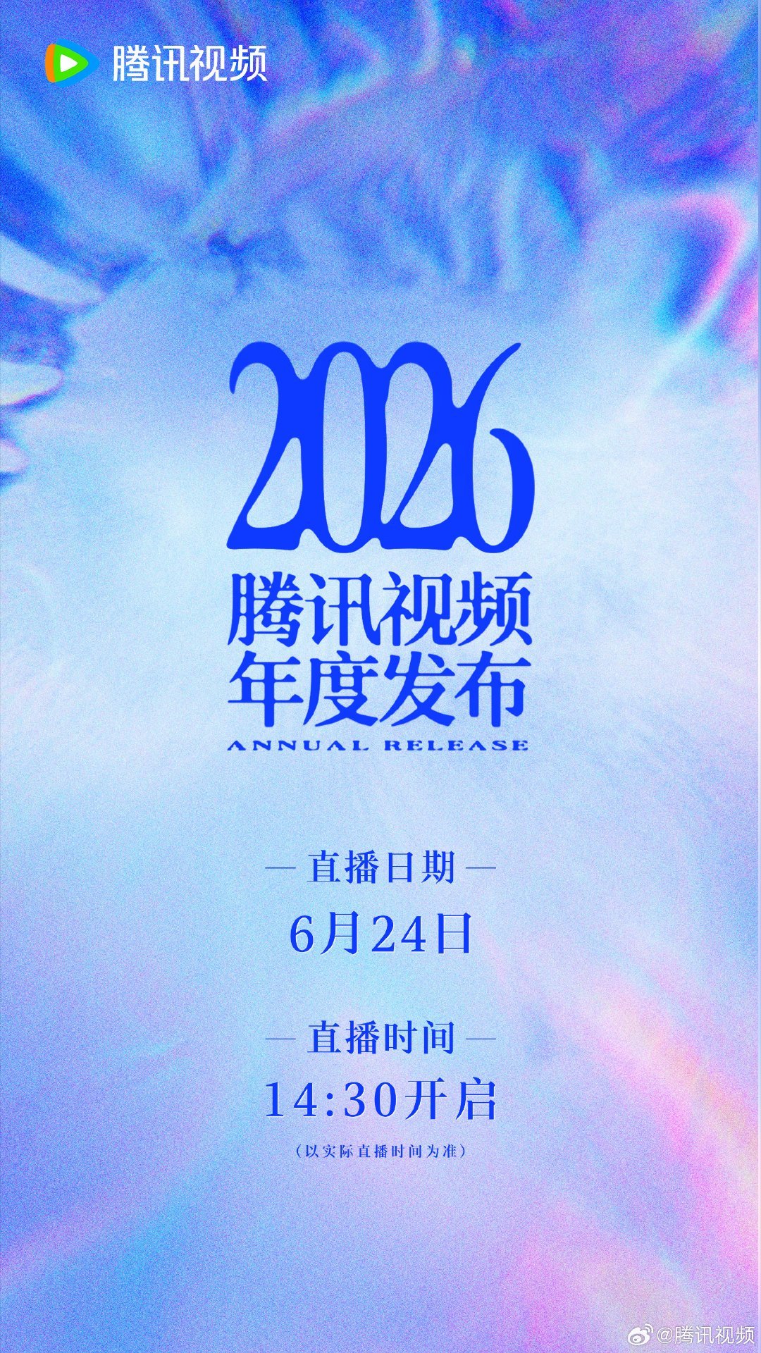 明天2点半开始直播，几点能等到我们十日的物料呢？🐧你搞快点哦（或许今晚对接是不