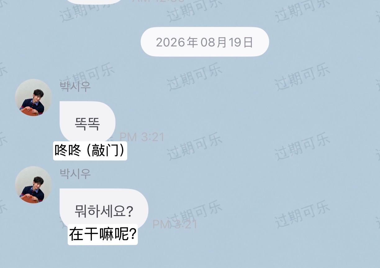 哦？群聊小兔子敲门了