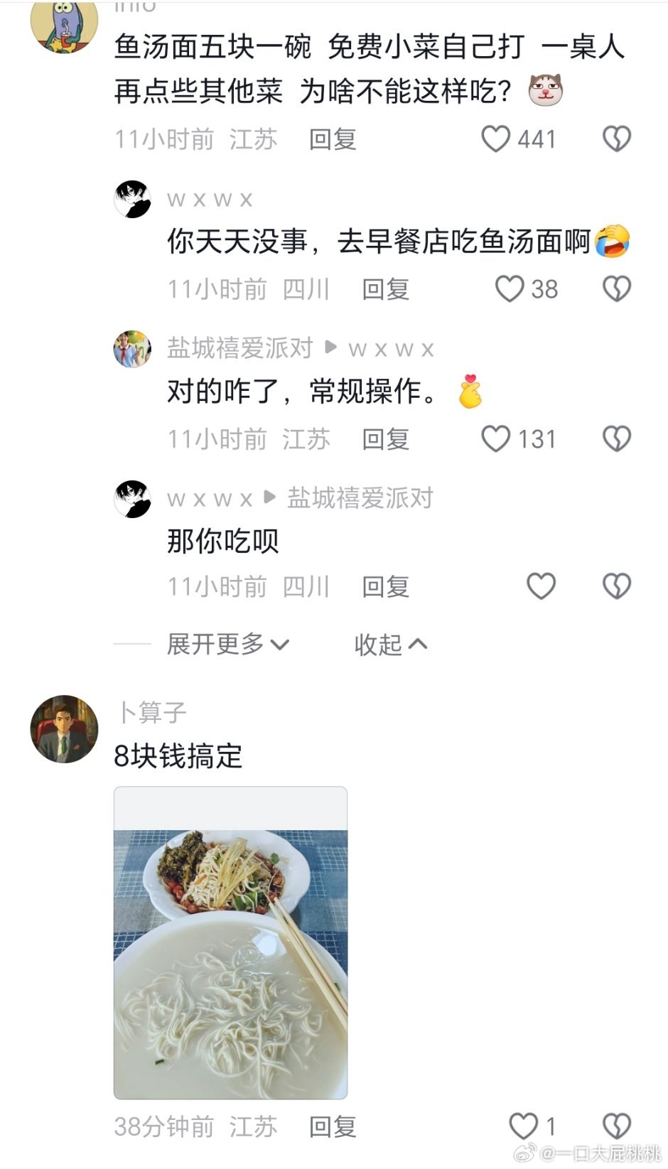 雷军去盐城一家小店吃早饭，博主发的“老百姓每天都这样吃”然后被墨了  不过他去的