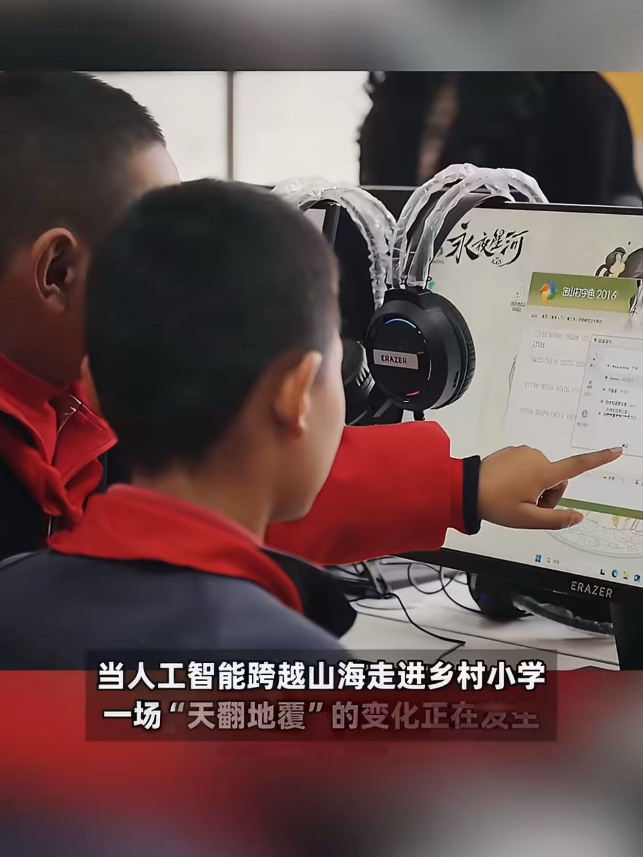 乡村小学已经通过AI学起编程了AI编程走进乡村校园，图形化编程+智能实操，打破地