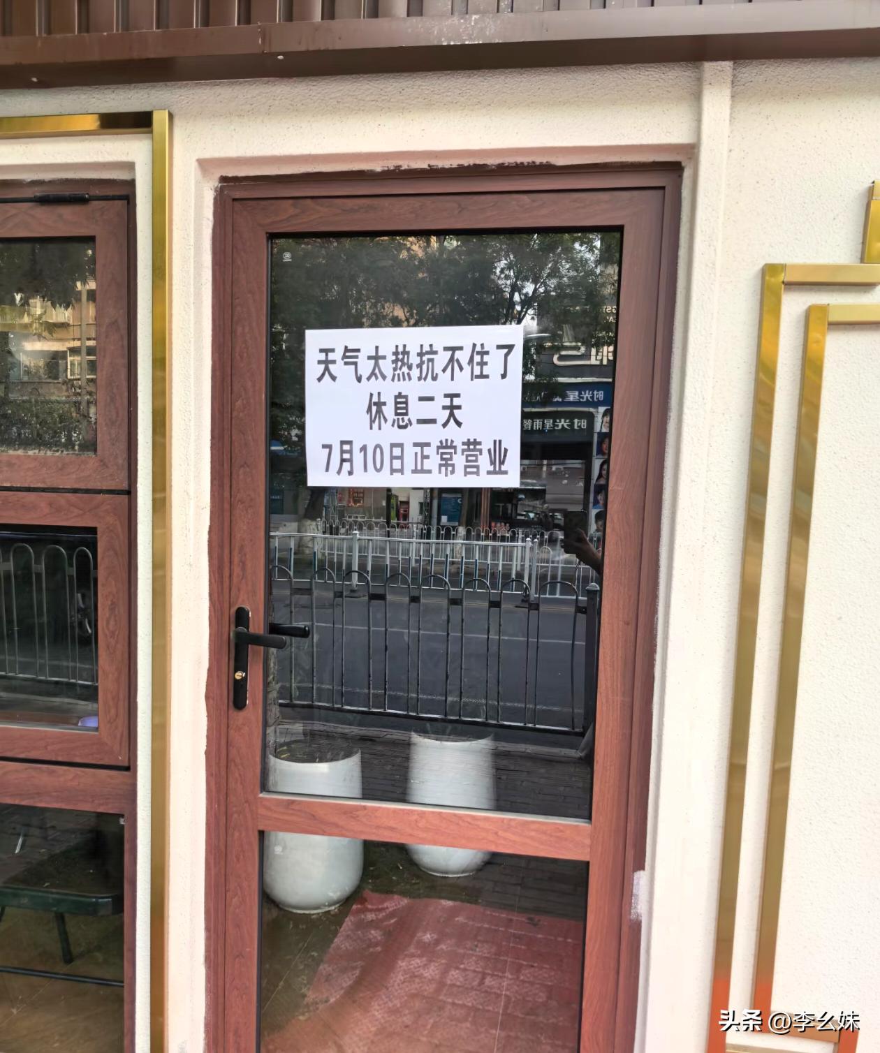 生意好的话应该不差这两天。