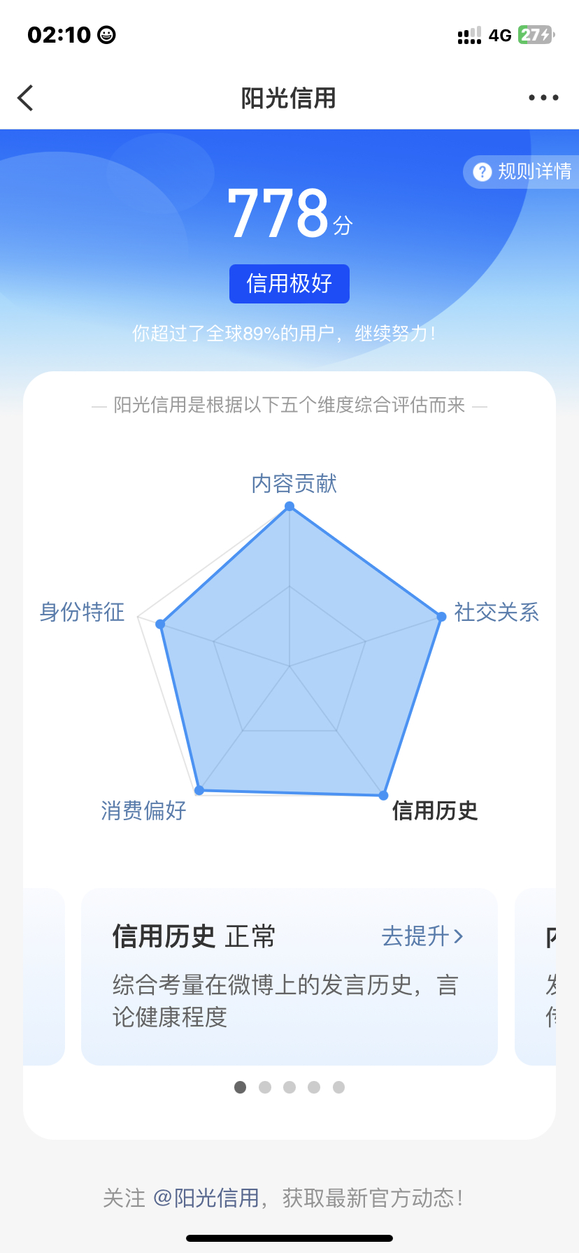 太好了清华北大我都不要我要选700w 