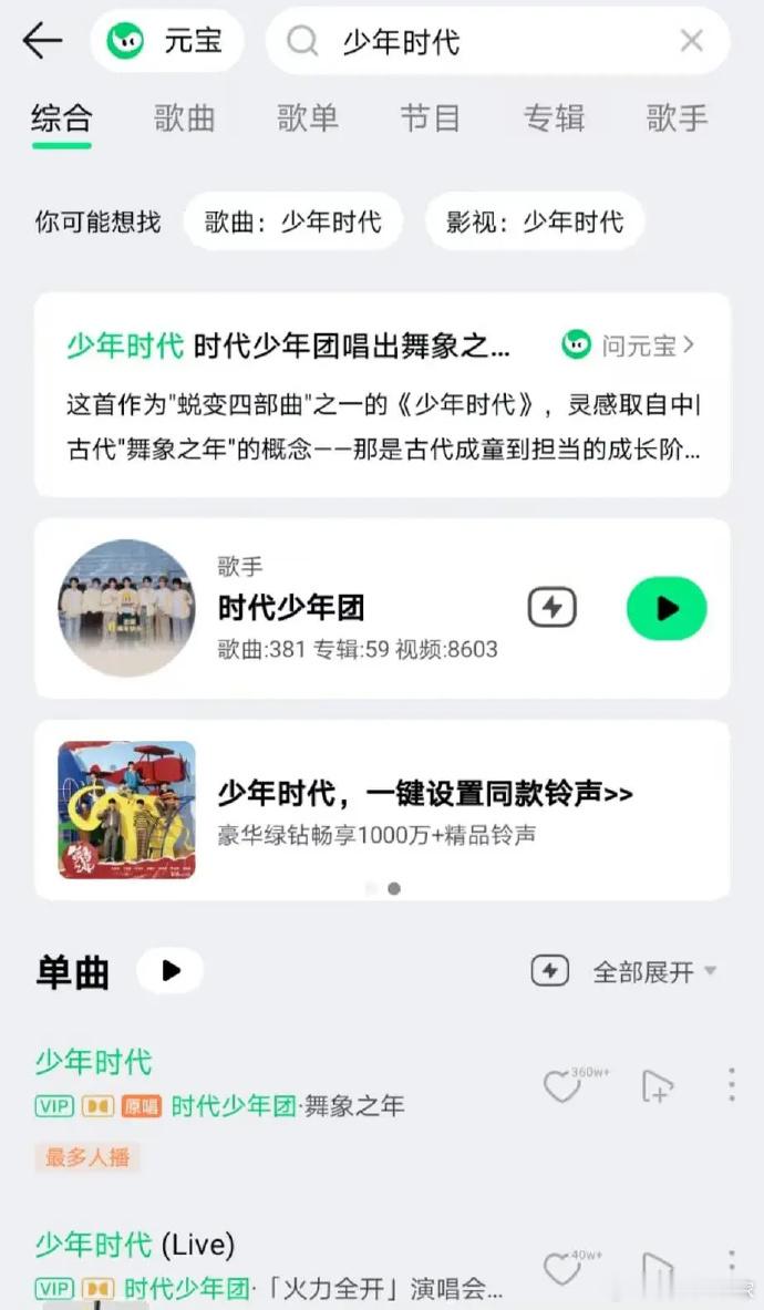 网传我们的少年时代2ost阵容网传我们的少年时代2片尾曲少年时代网传我们的少年时