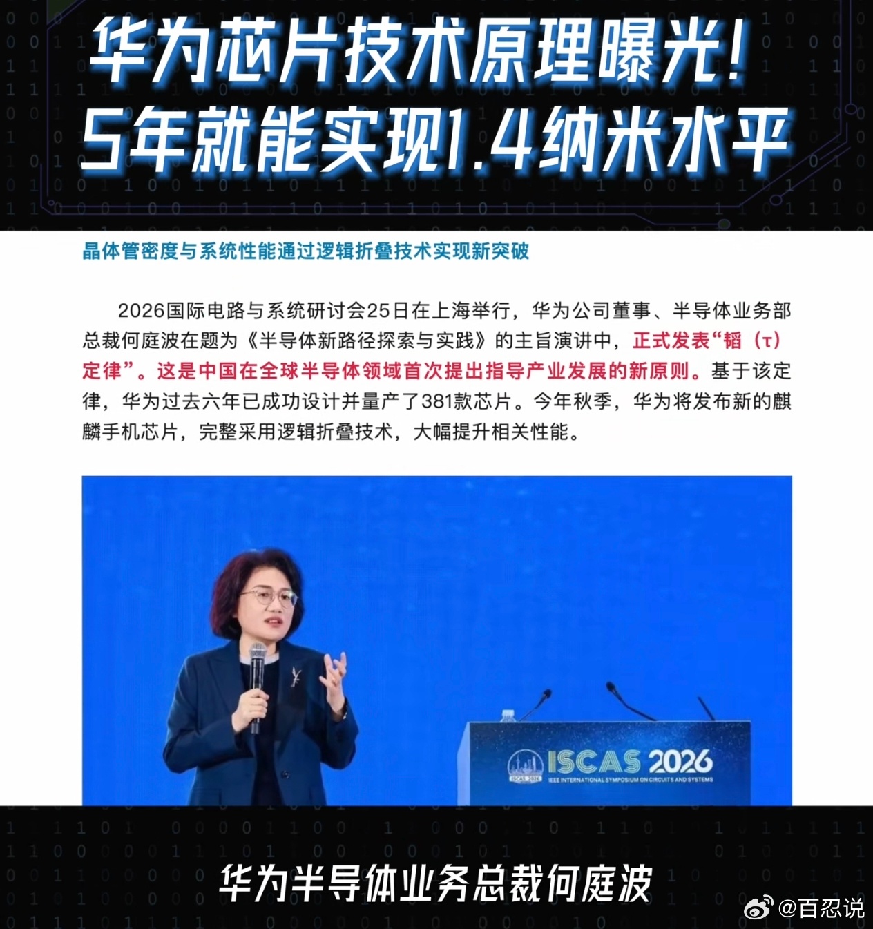 即便是五年后，真如果实现的话，也是仅次于台积电，可以说是历史性成就！ 