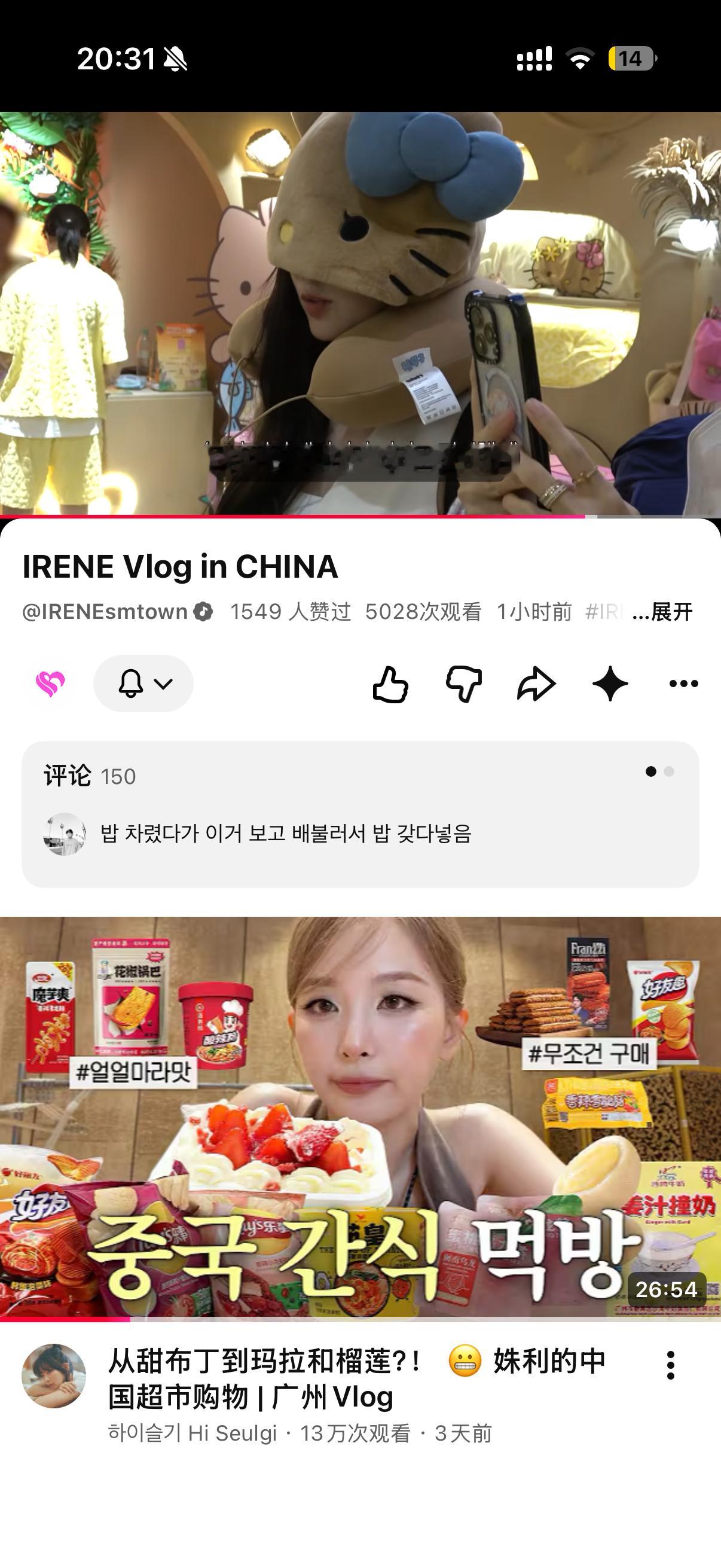 连着看了两个人的中国行 好爽啊 ​​​