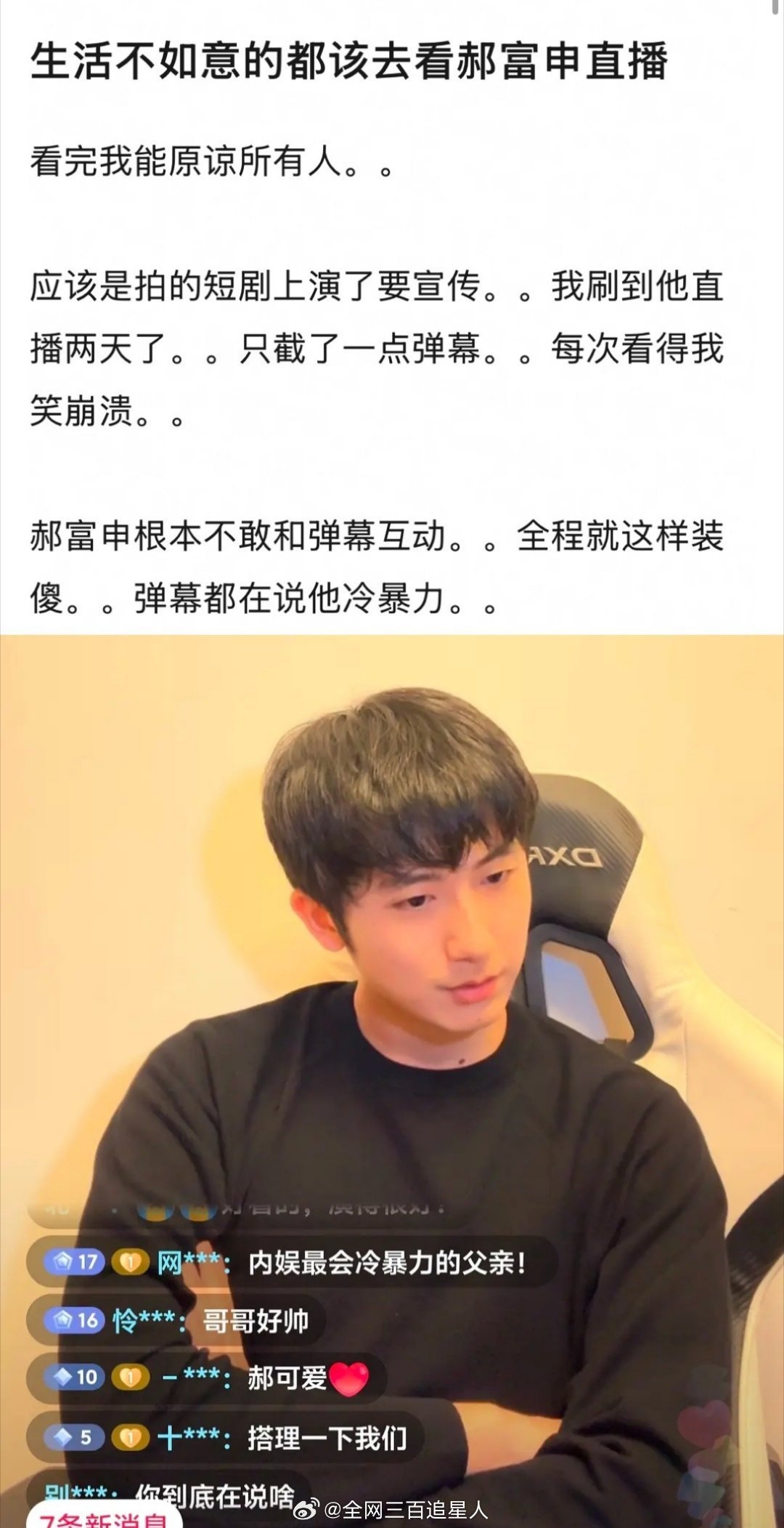 郝富申这辈子都别想摆脱胡先煦和蚂蚁了 