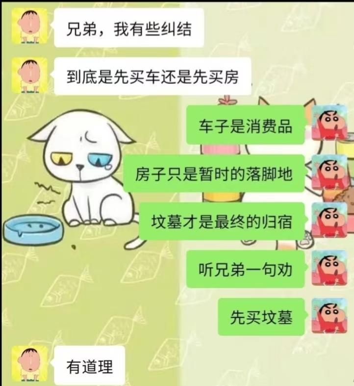 墓地在手，后代子孙福荫连绵！ ​​​
