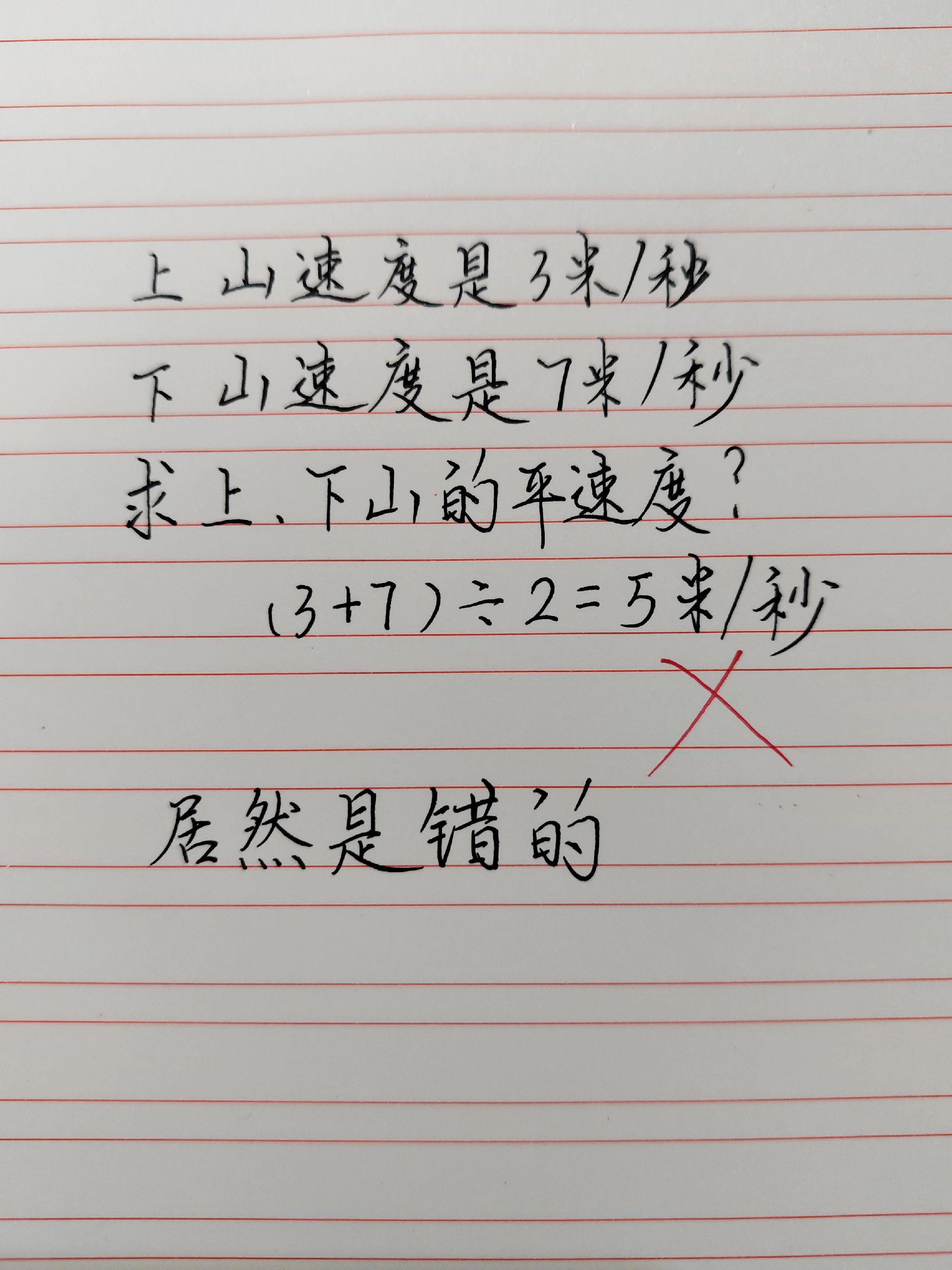 手写数学题目 这数学题有点烫手