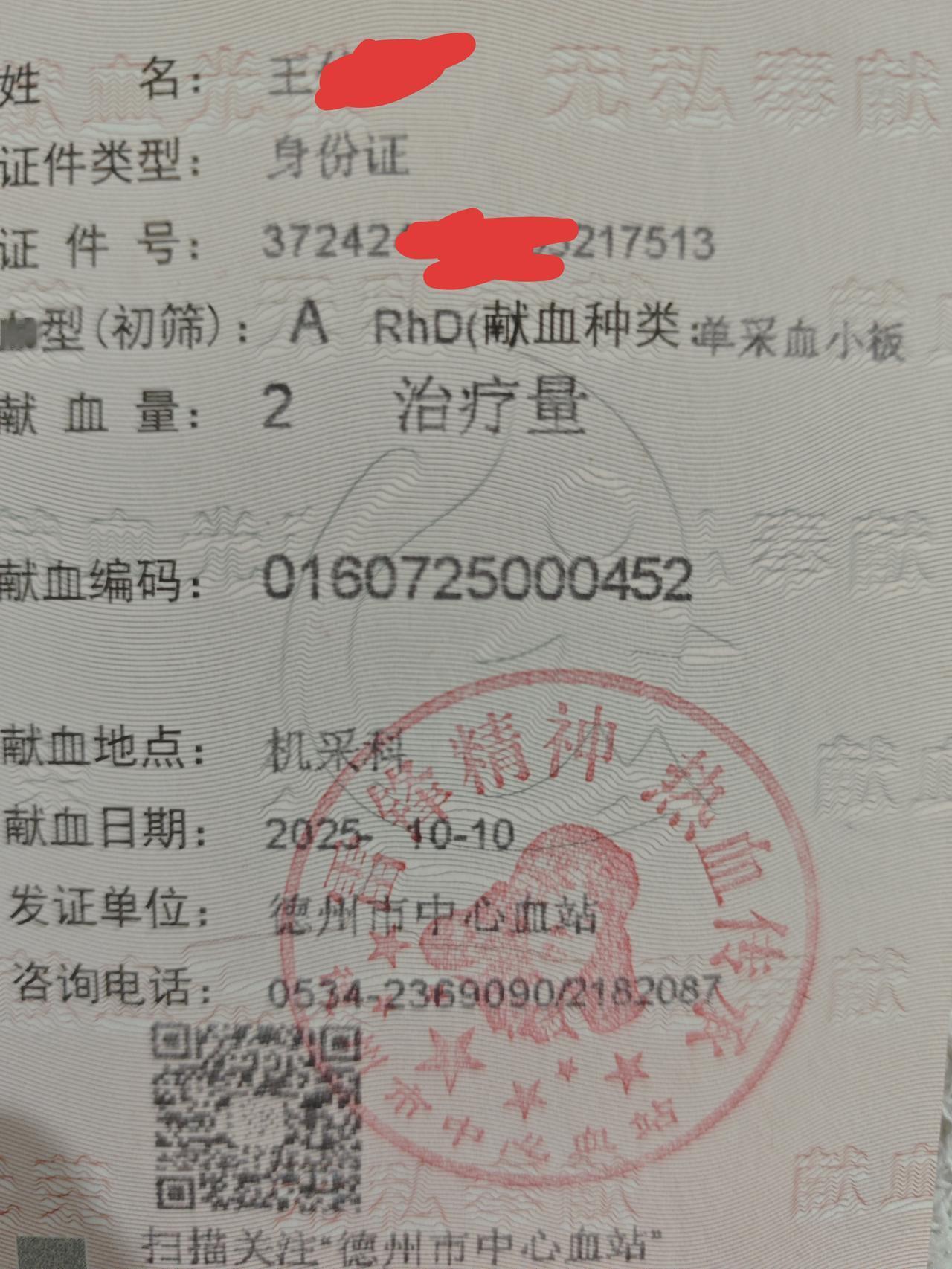 我今天刚刚献血，我今年55岁，献血总量70300毫升。对于网络里一些误解和诋毁无