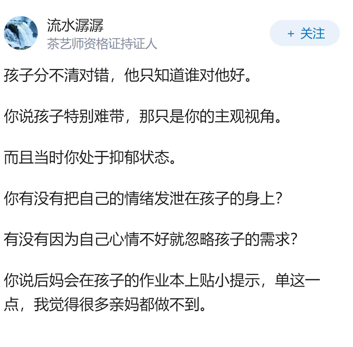 孩子喊小三做妈，我该生气吗？