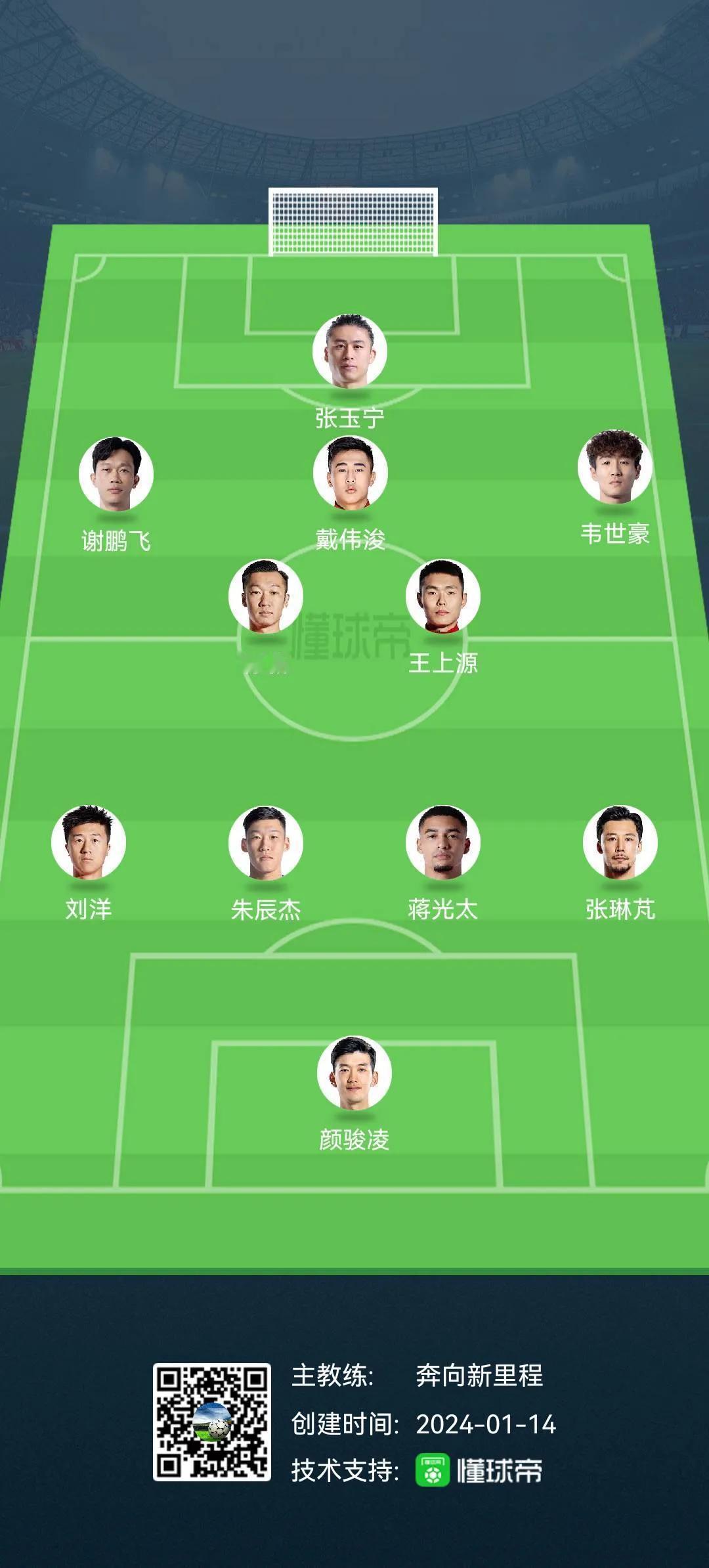 国足亚洲杯下一场想赢黎巴嫩，只能排4231阵型，不要再打什么343了。建议阵容如