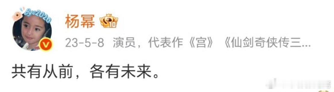 杨幂从嘉行离开也是很体面的，至少杨幂这边是体面的，没有公开说过前公司。我觉得一个