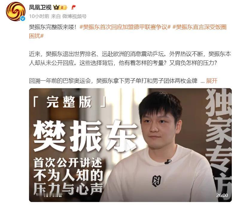 樊振东对饭圈深恶痛绝，至今有阴影，刘国梁在任无力解决，王励勤的压力来了
就在不久