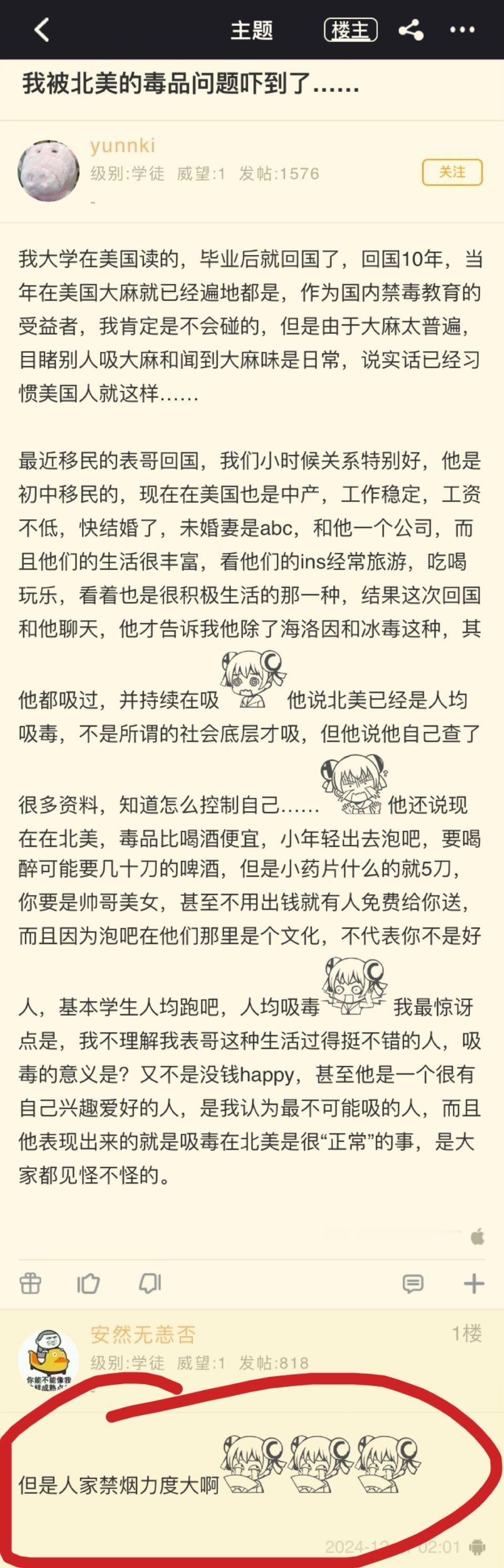 艹！美国禁烟力度大[允悲] 