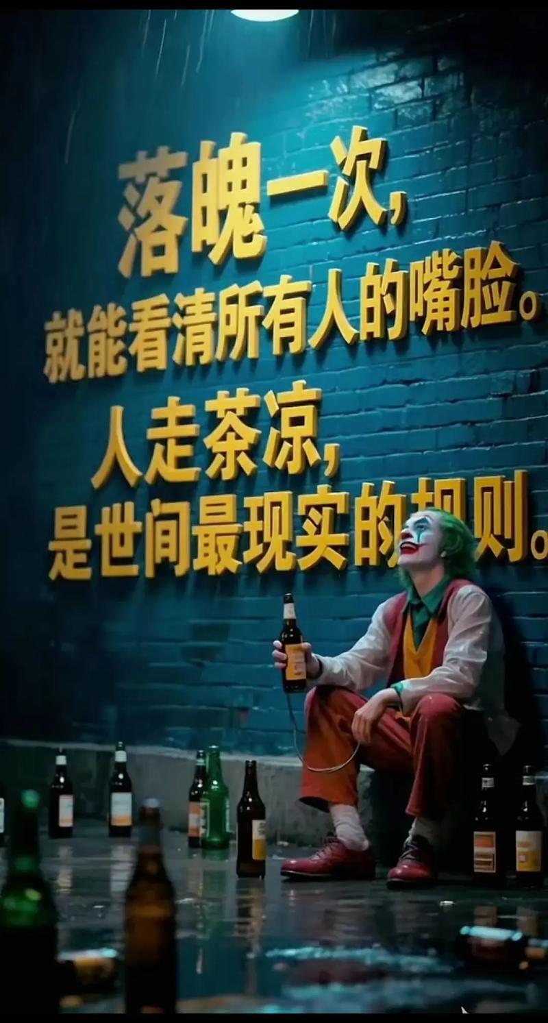 对于“人走茶凉”。这句话你认可吗人走茶凉，我认可这就是现实常态。很多关系看似热闹