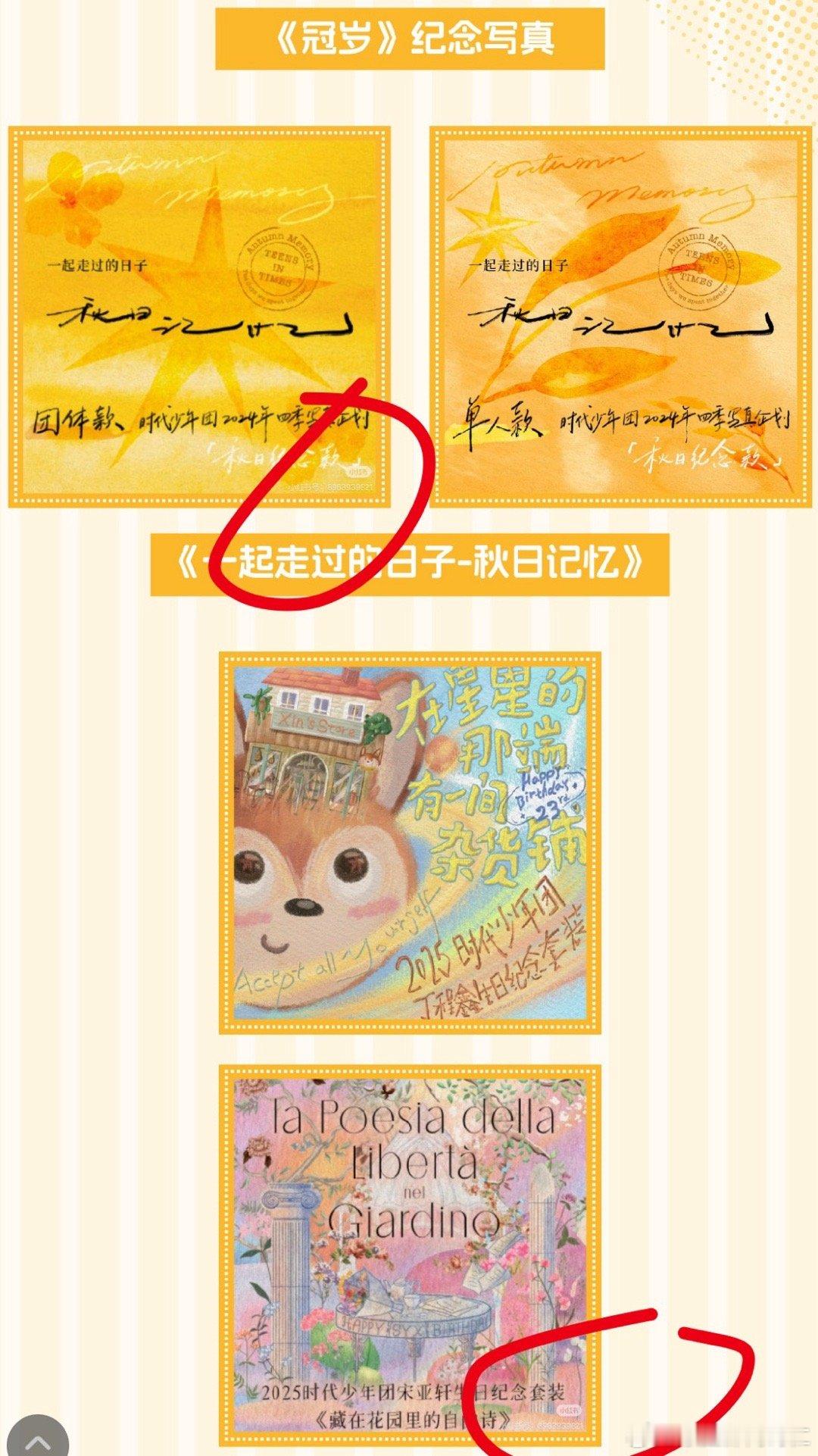 时代峰峻自己没有官图还要去小红书保存楼丝的 ​​​