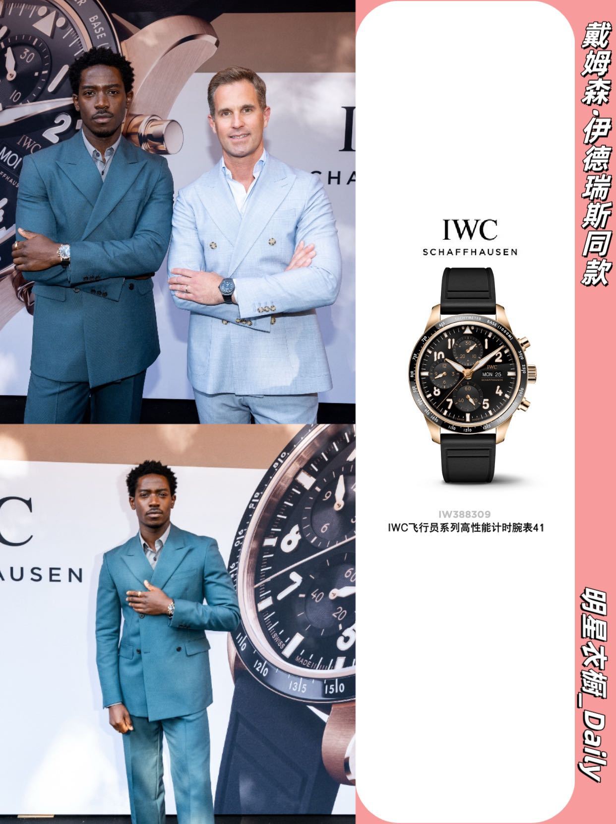 📢英国演员戴姆森·伊德瑞斯（Damson Idris）出席《F1™：狂飙飞车》