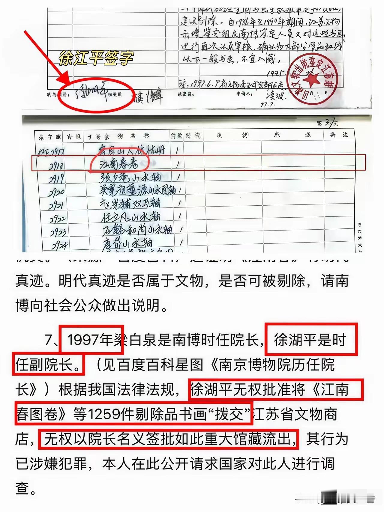 徐湖平这一手“卖惨”牌，打得是真溜。
​嘴上说着八十高寿、不问世事，甚至连“书画