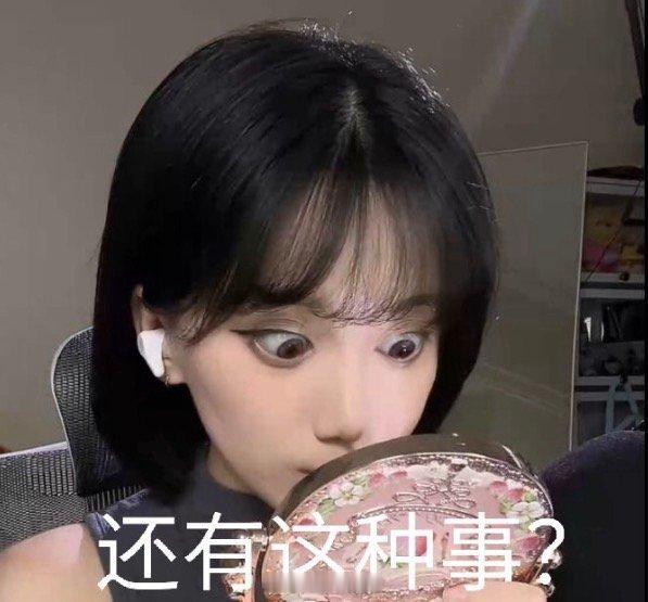 还是太有生活了下播了没关直播间 所有人看我发呆