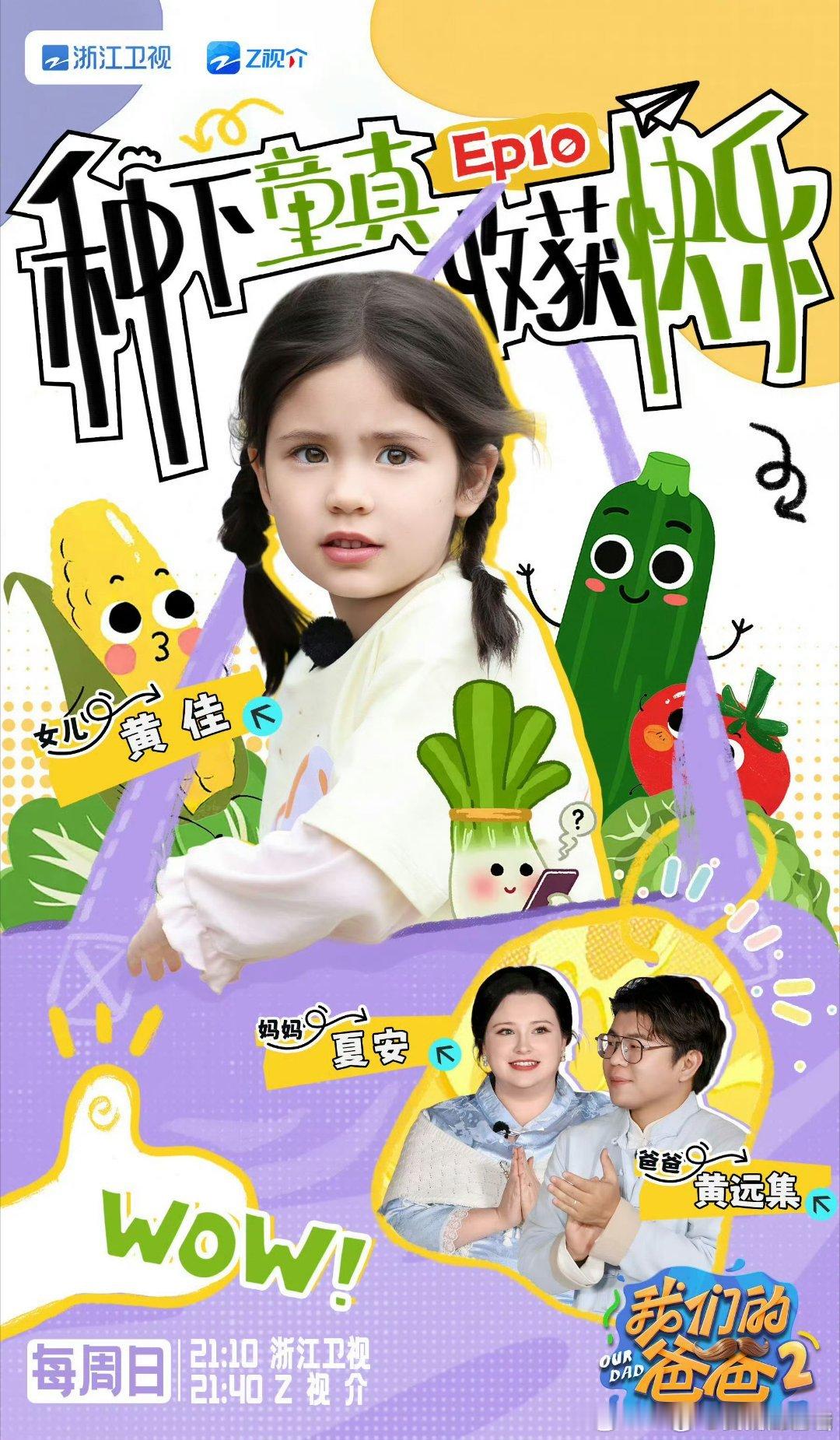 我们的爸爸2    已更10期资源攒取，真有…！ 