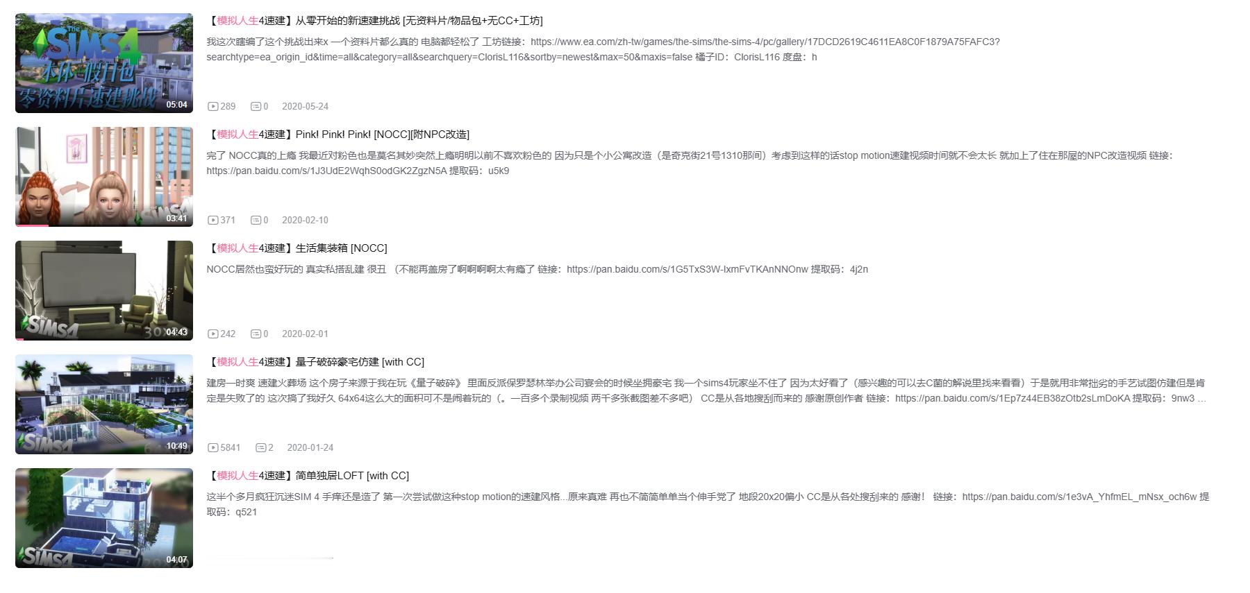我以前闲成啥了 还有精力做sim4建筑速建我草 