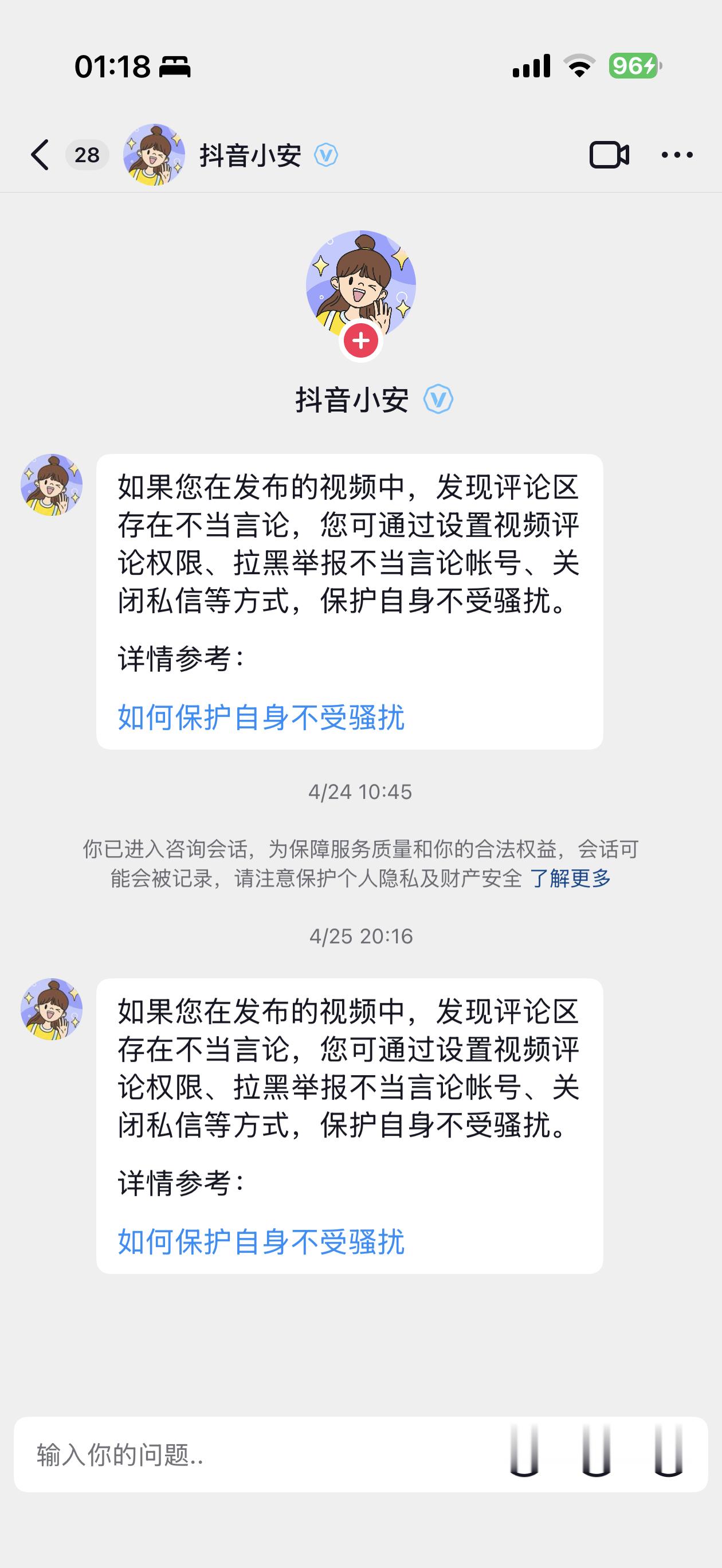 抖音SB是多…还有私信来骂的，我回了半天竟然“对方可以拒收”。这货经验丰富啊