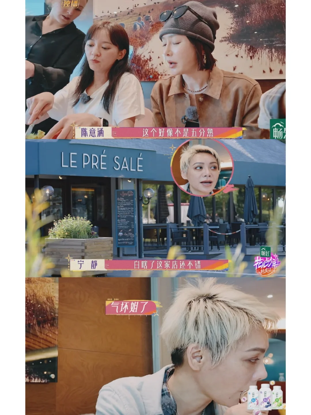 还是宁静够刚，直接说餐厅不好吃、踩雷、不推荐。 现在上综艺真人秀，敢说...