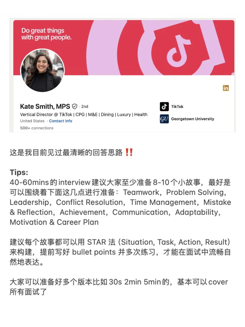 🇬🇧难怪她们interview都那么顺利！