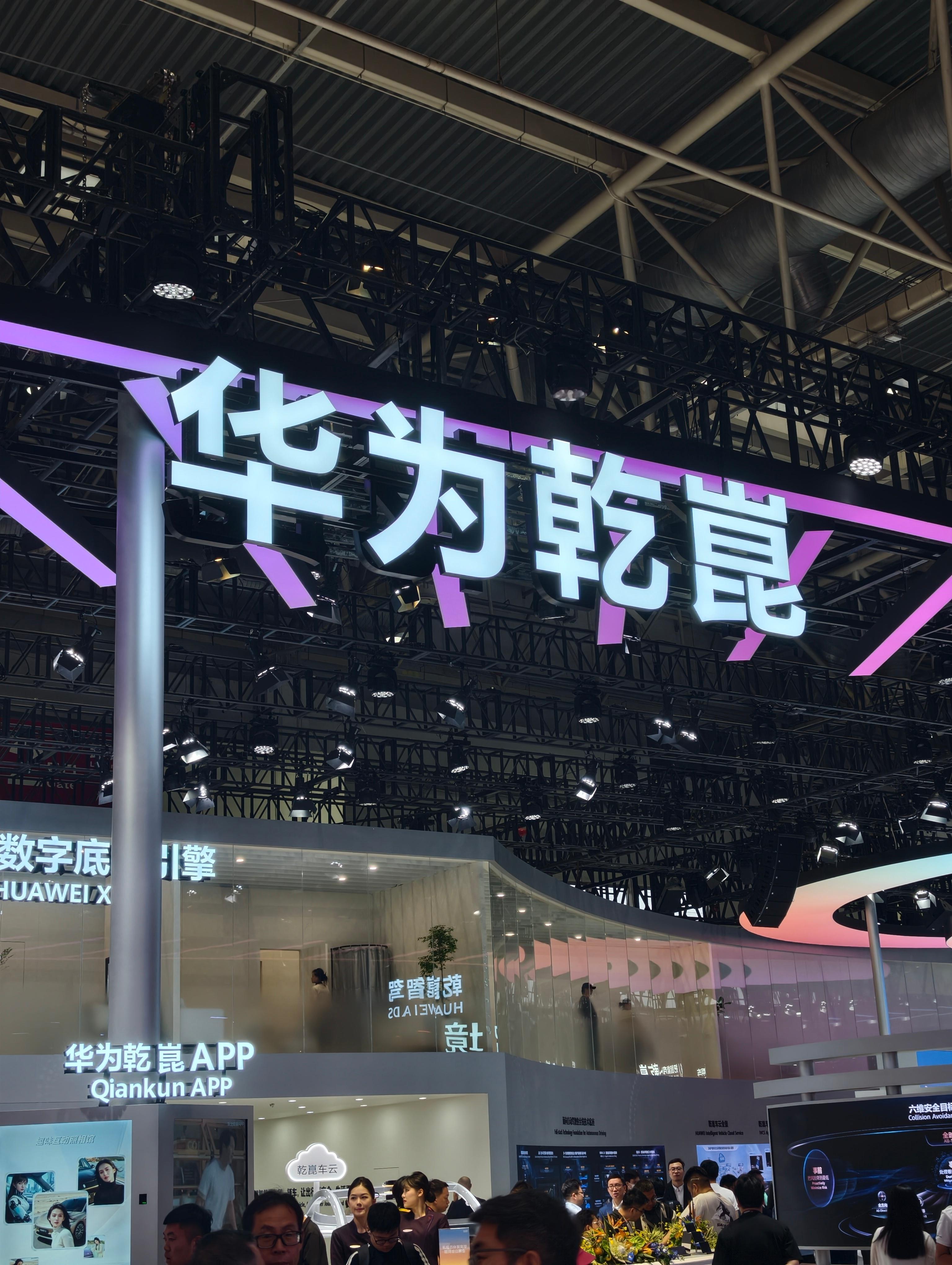 还在回味车展上华为乾崑展台的震撼，每台车的科技配置和设计感都很在线，也亲眼见识了