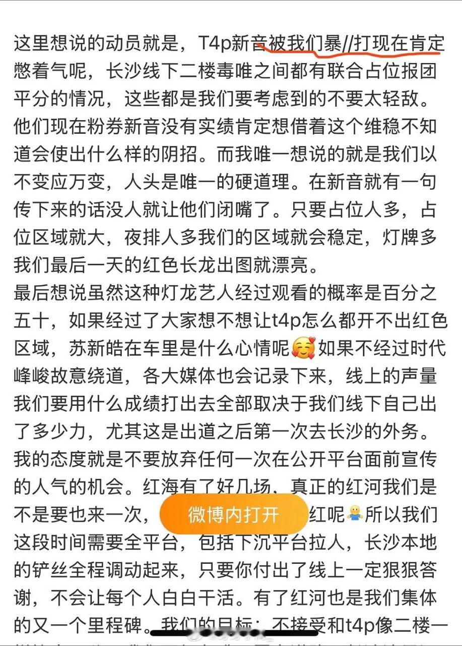 苏新皓家真是擅长自己锤子自己，这不又自己承认了他家打仁 