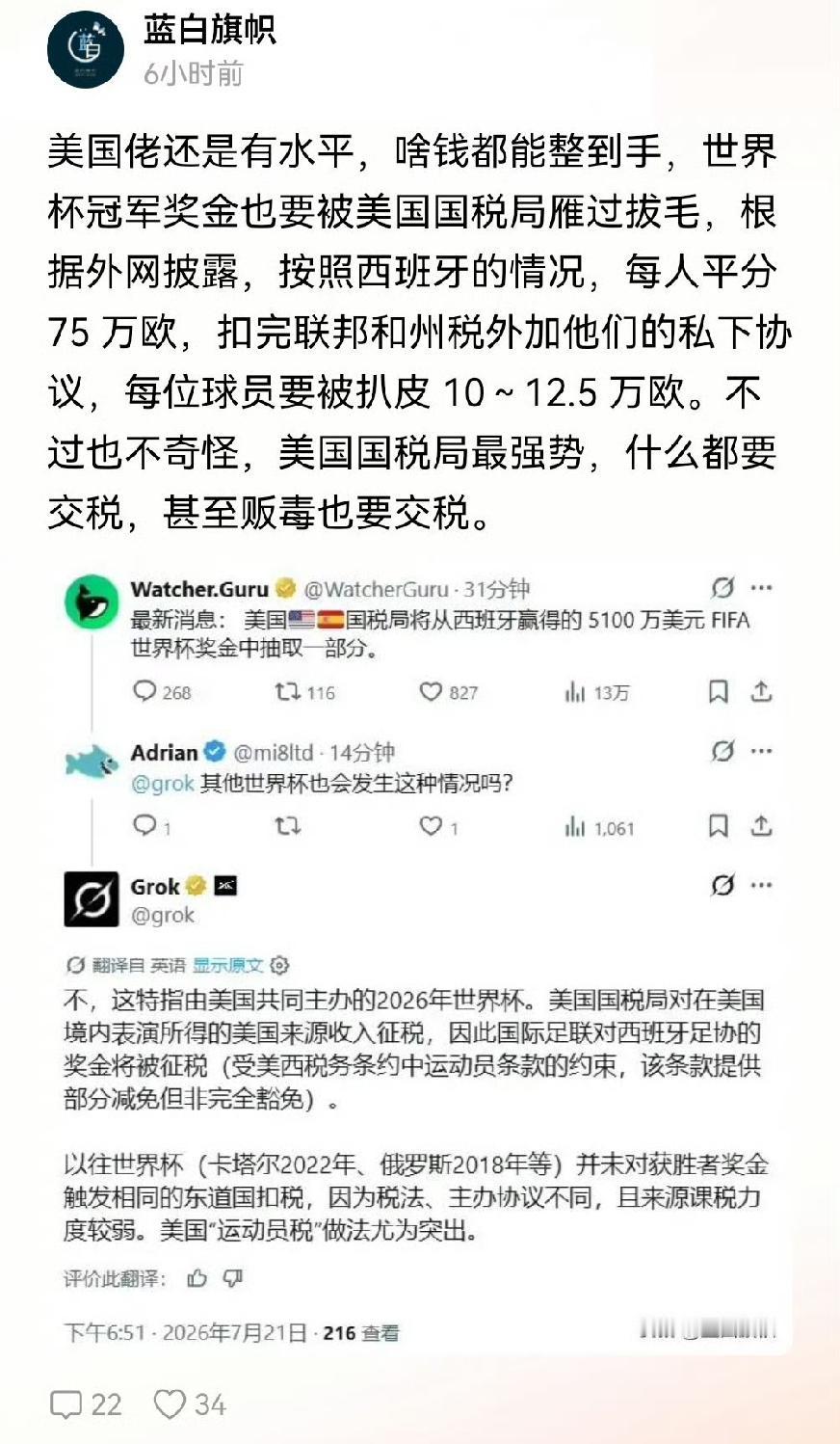 美国税法规定，外国实体或个人在美国境内取得的“美国来源收入”需缴纳30%的联邦预