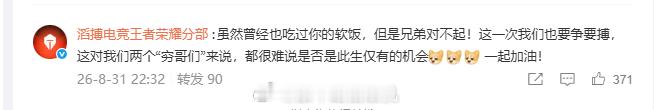 EDGM准备迎战TESEDGM隔空喊话TES花卷放出狠话奏响老将乐章，两边火药味