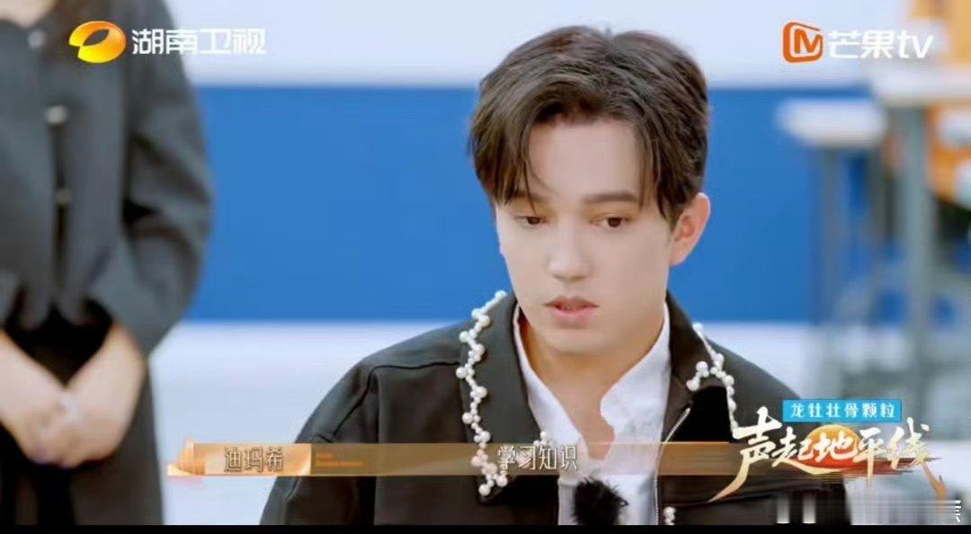 用真诚温暖追梦人，用热爱点亮前路，温柔前辈治愈又暖心迪玛希对后辈的祝福太真诚了声