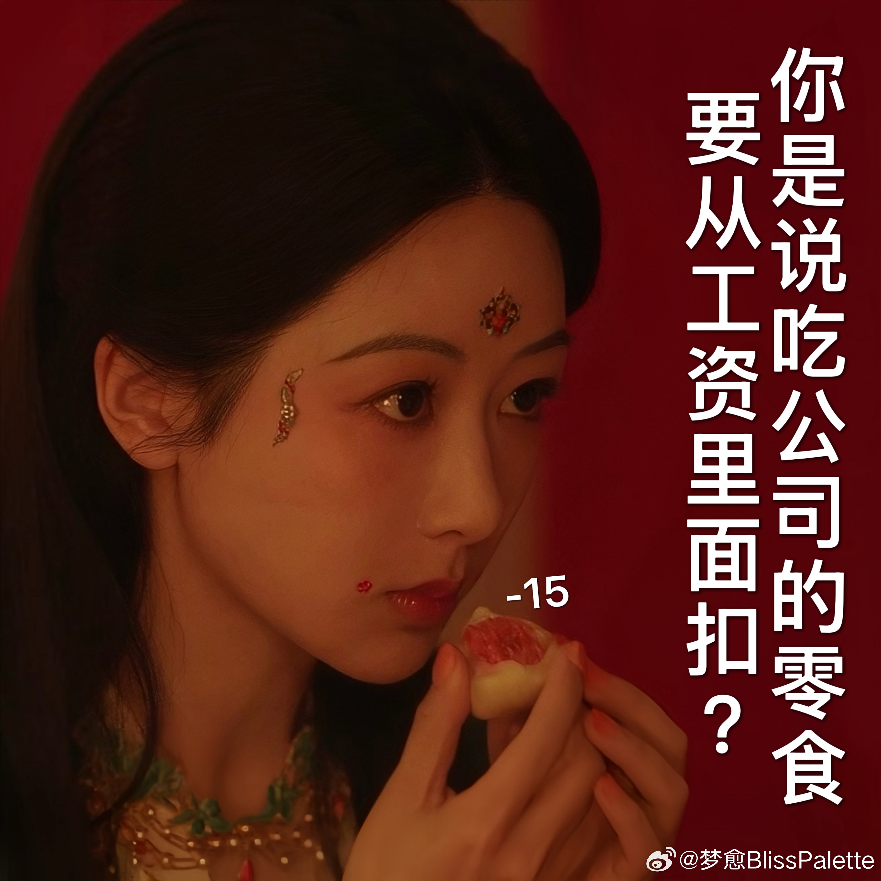 杨紫表情包太适合打工人了 瞄准时间准点打卡下班，何惟芳和你一起横扫班味，做回自己