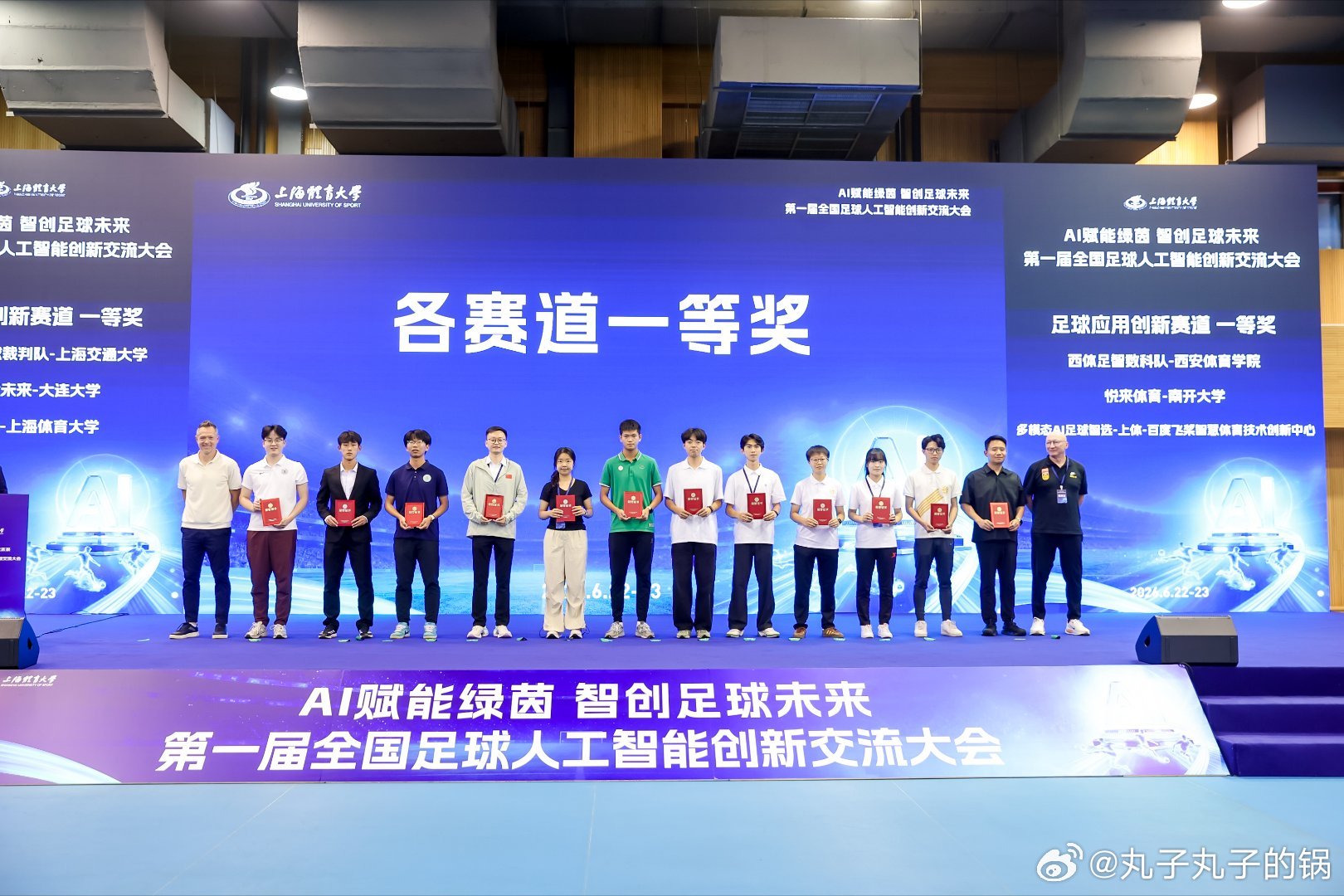 国足主帅邵佳一，中国足协副主席孙雯，前中国女足主帅水庆霞等，出席第一届全国足球人