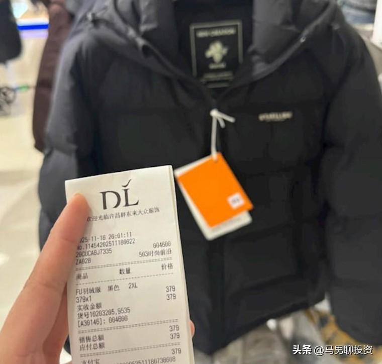 现在有钱人的消费很反常，山姆400多的羽绒服被抢爆、胖东来300多的羽绒服卖断货
