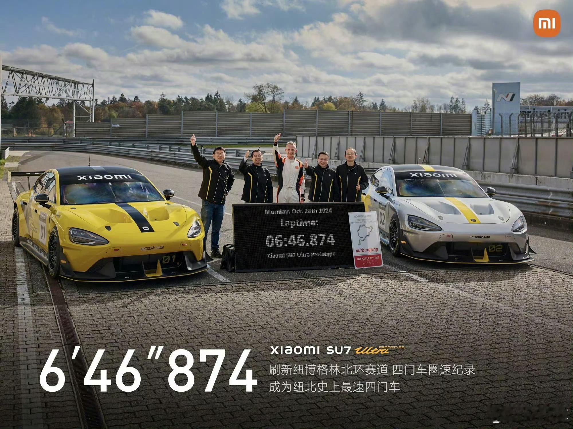 小米SU7 Ultra刷了纽北四门车的记录，6分46秒874，这也太牛了！ ​​