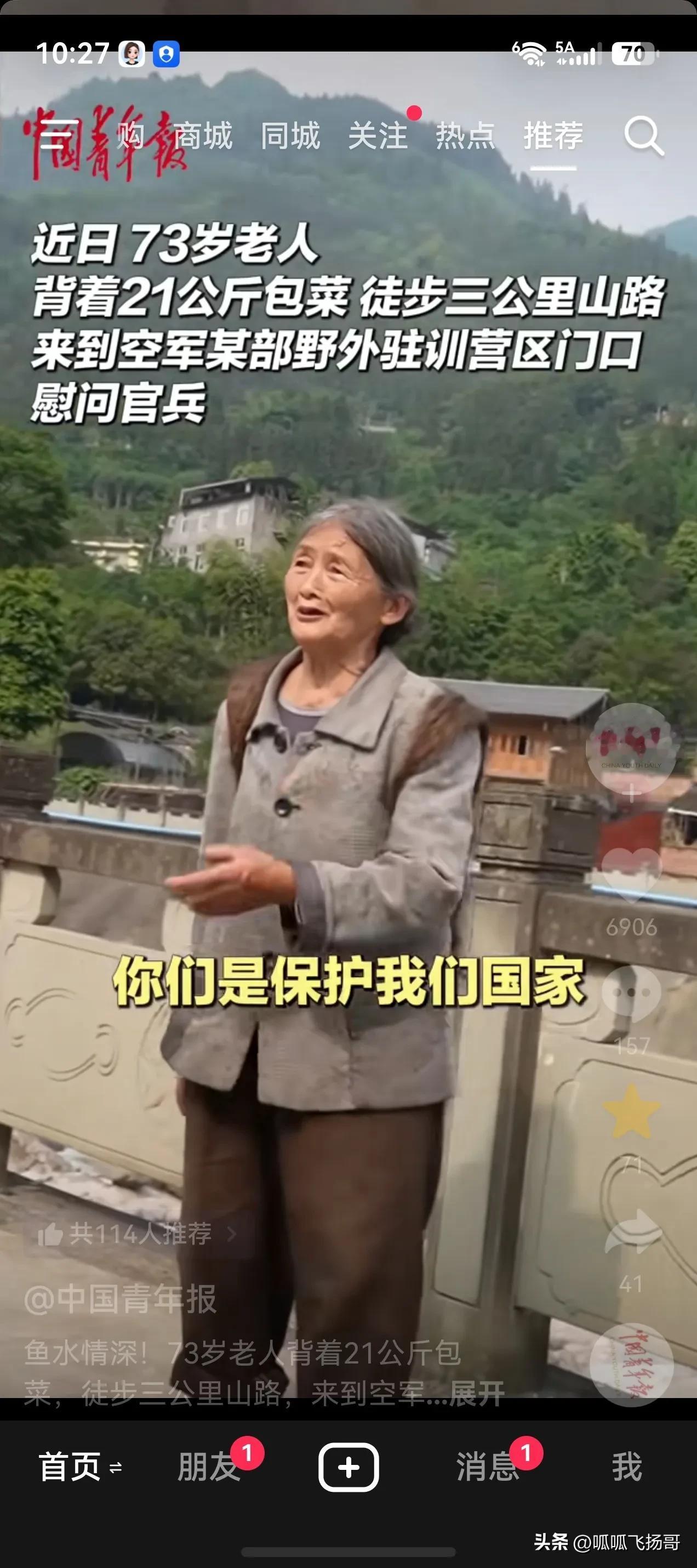 8月2日，一个衣着普通的大娘背着一背篓白菜出现在某空军部队野外营地外。

几个子