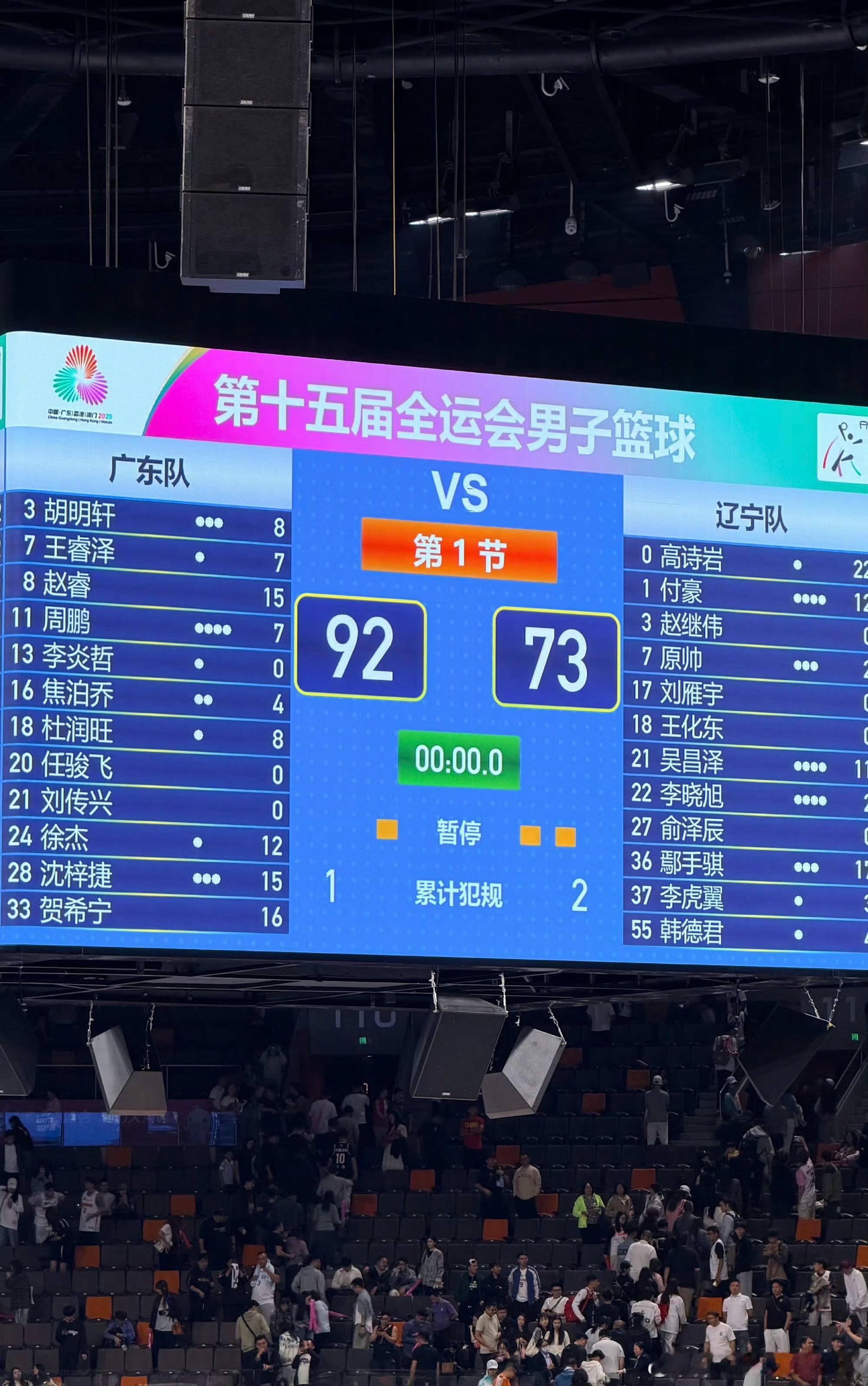 终场哨响，辽宁全运男篮以73:92负于广东拼多多联合全运男篮，虽有遗憾，但辽宁男