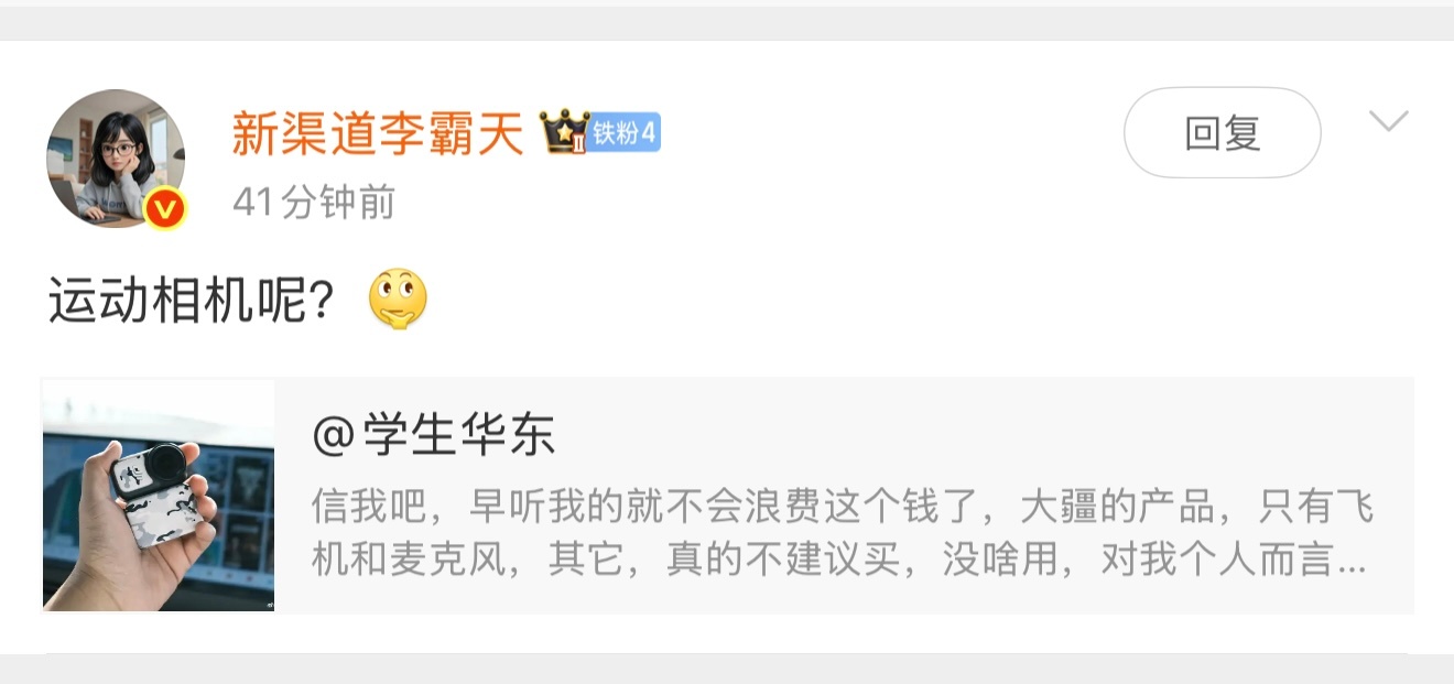 老斯在设备上“翻车”，其实，之前我就建议过他不要买，浪费钱，因为这个东西刚出，我