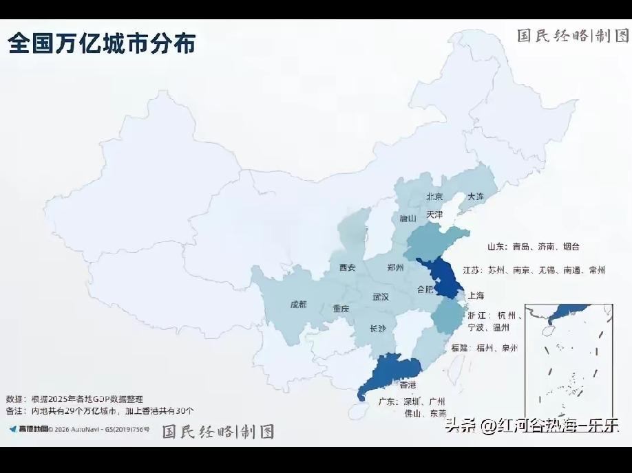 GDP万亿城市分布图之感想
      讫止2025年，全国（不含台湾省）GDP