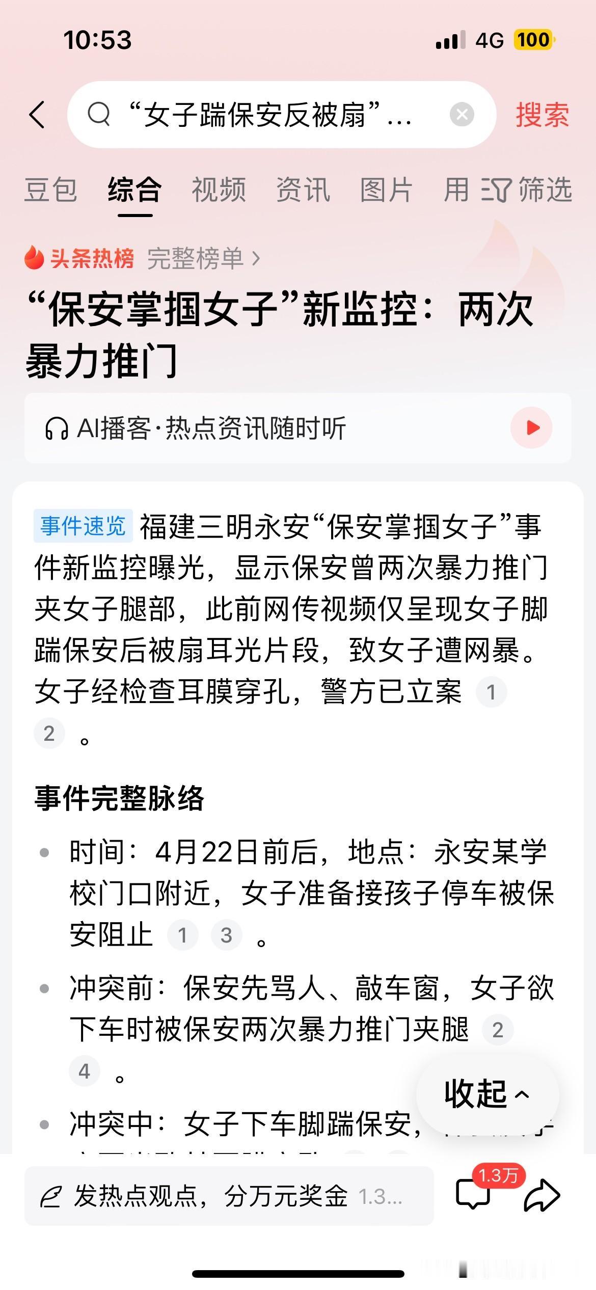 之前那种不完整的视频又是什么人发到网上来的？
 晒出你的本地生活