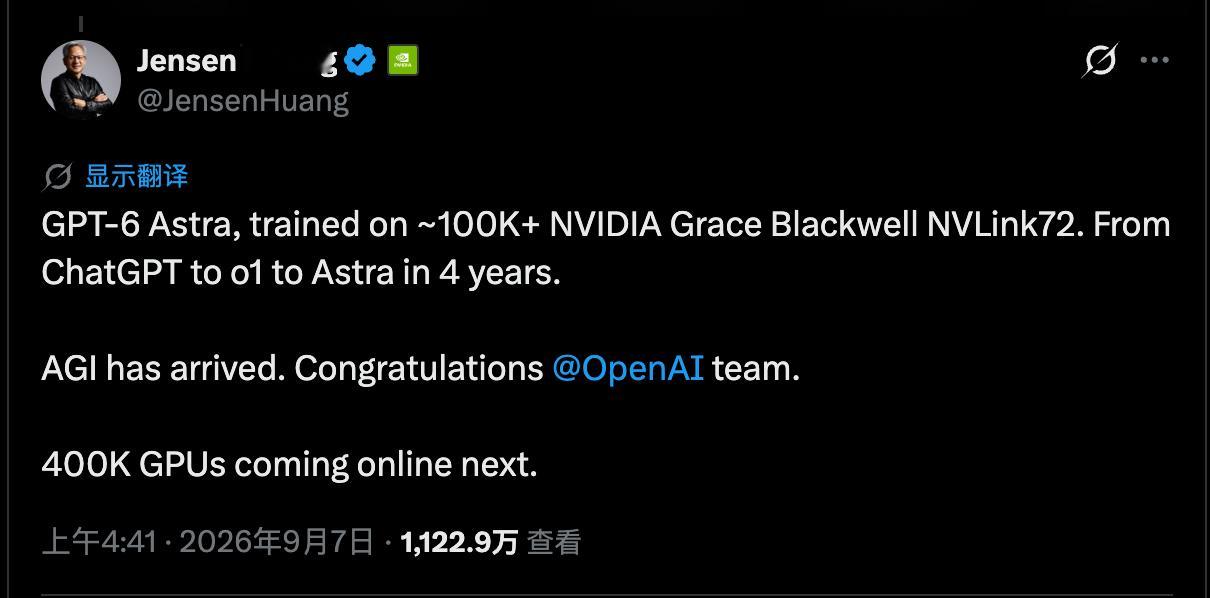 仔细看了下原文，的确是错了，GPT6 Astra 是基于 10 万卡（ 英伟达 
