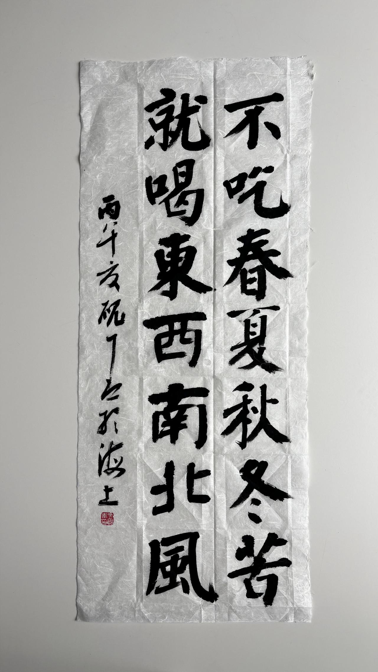 练书法