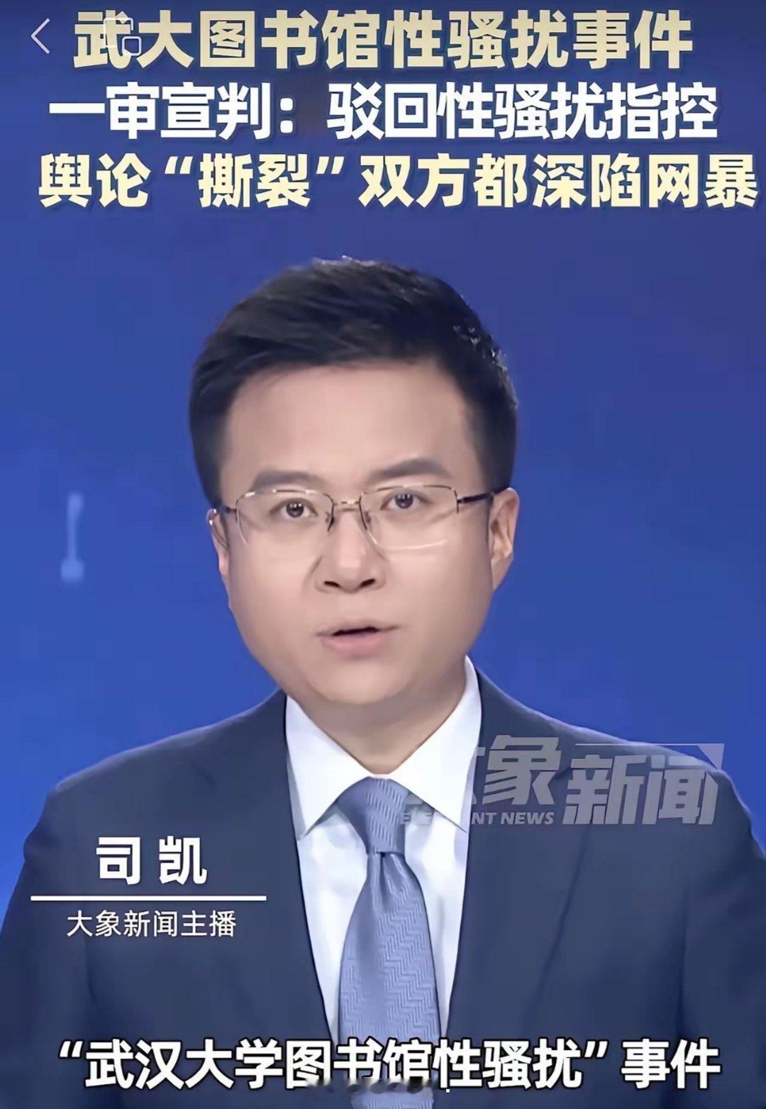 武大性骚扰事件一审还了男生清白，但是网暴者和造谣者的责任谁来追究？男生有皮炎，只