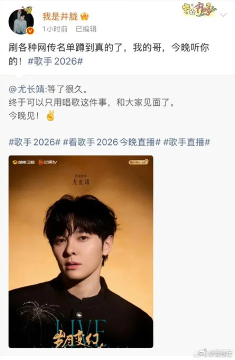 尤长靖人脉大家都来为这个尤长靖打call啦！李克勤、杜海涛、井胧～尤长靖披哥人缘