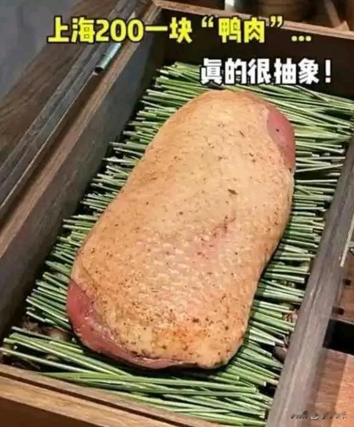 上海钱这么好赚？