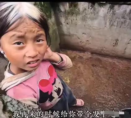 一个10岁左右的女孩，妈妈喝农药死了，伤心过度没过多久头顶头发全白了，采访她的时