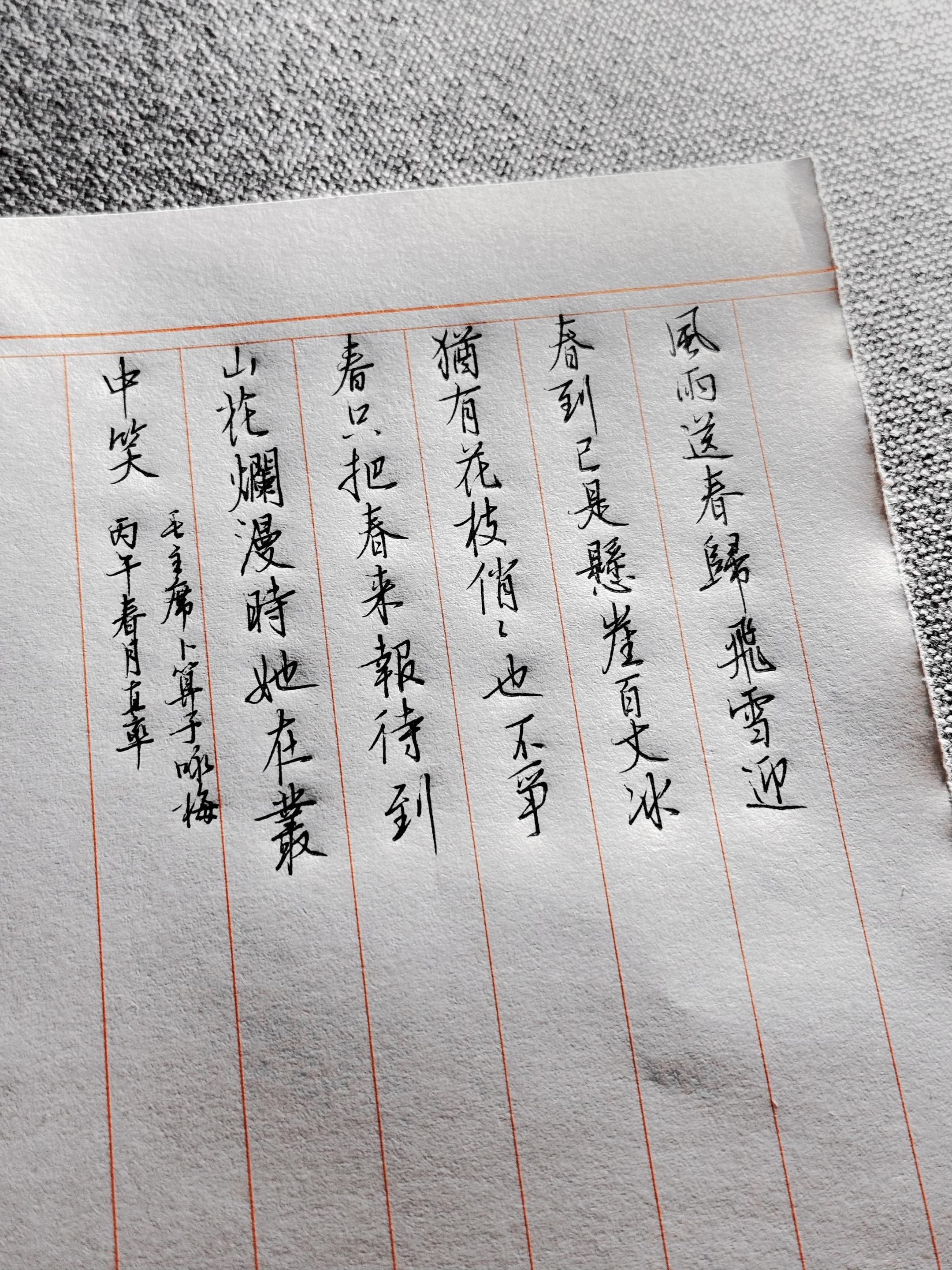 “待到山花烂漫时，她在丛中笑。”